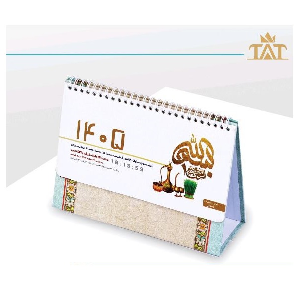 تقویم رومیزی باستانی پایه حاشیه دار - کد R104