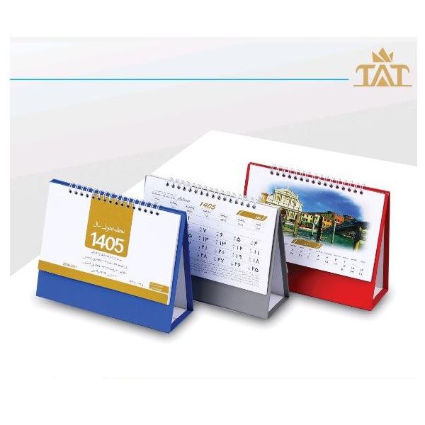 تقویم رومیزی ملل آبرنگ - کد R106